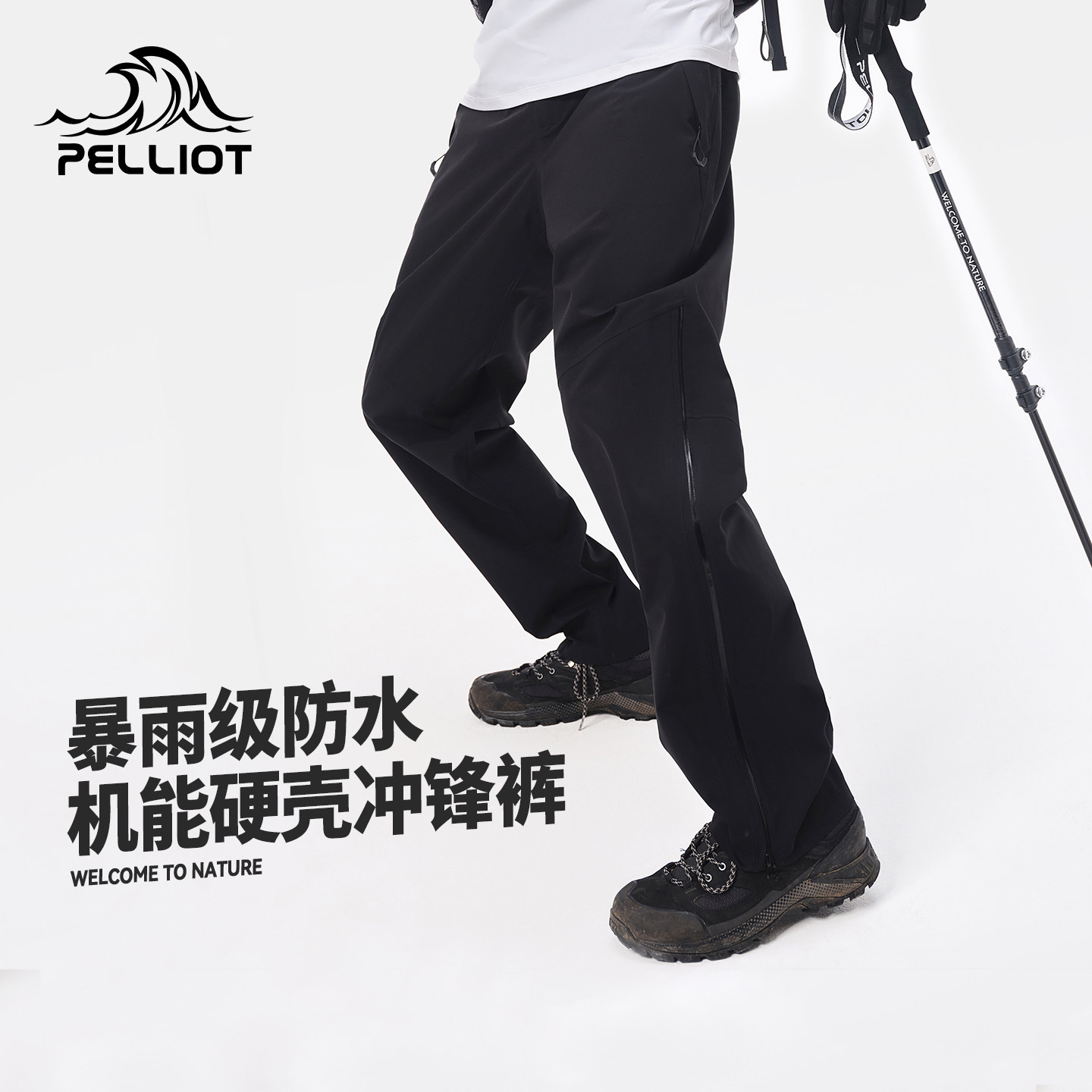 【山壳】伯希和户外硬壳冲锋裤男防风徒步登山裤全压胶防水长裤女
