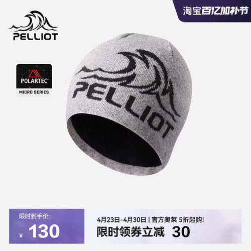 伯希和户外羊毛帽秋冬保暖冷帽