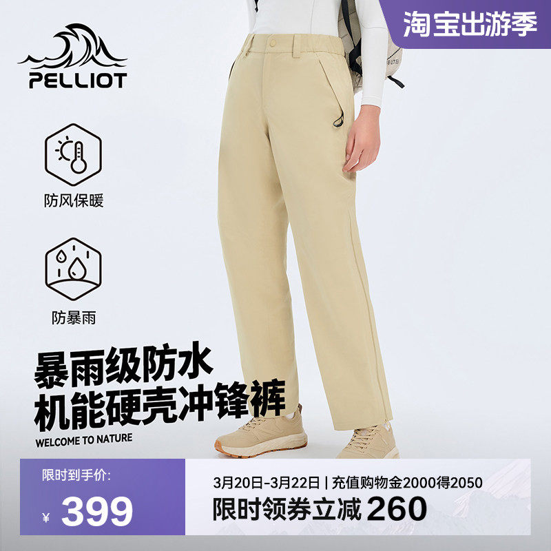 【山壳】伯希和户外硬壳冲锋裤男女新款暴雨级防水防风徒步登山裤