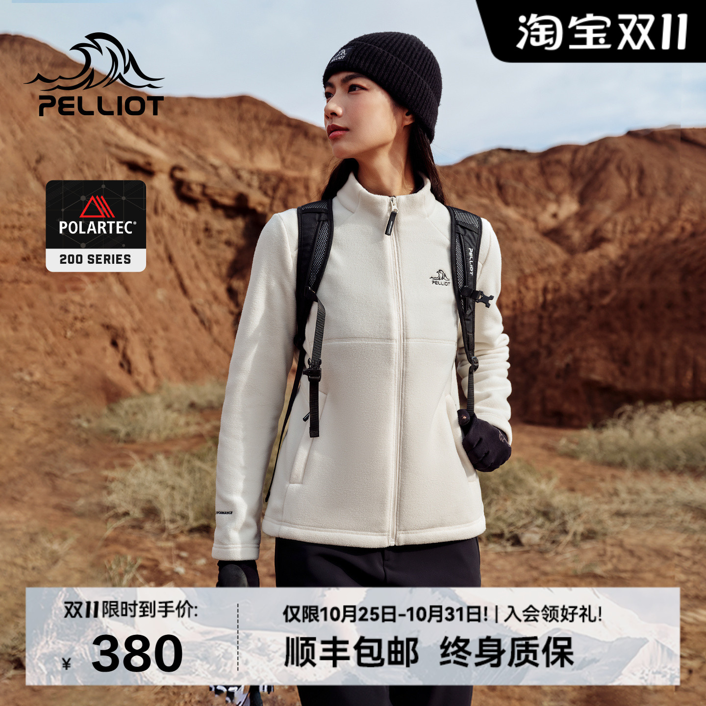 【P系列】伯希和户外抓绒衣内胆女新款Polartec200运动登山外套男