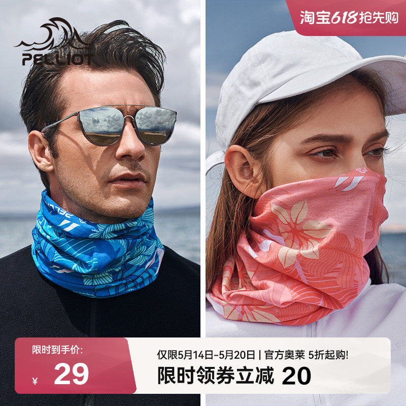 伯希和户外魔术头巾防晒面罩男女款快干骑行面巾防风防沙围脖脖套