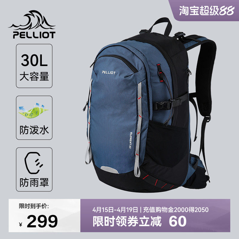 伯希和户外登山包轻便大容量书包专业徒步防泼双肩背包女旅行爬山