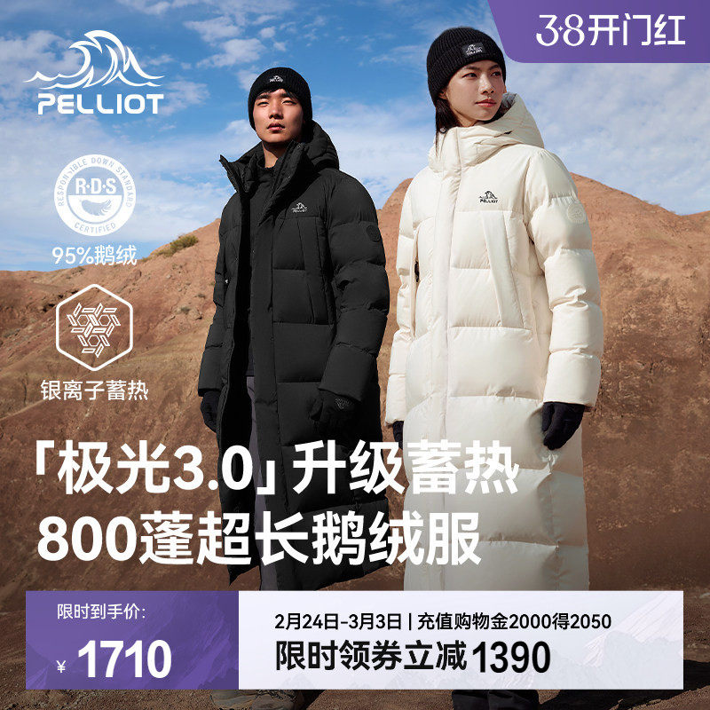 【极光3.0】伯希和户外800蓬羽绒服女新款男长款白色防风鹅绒服