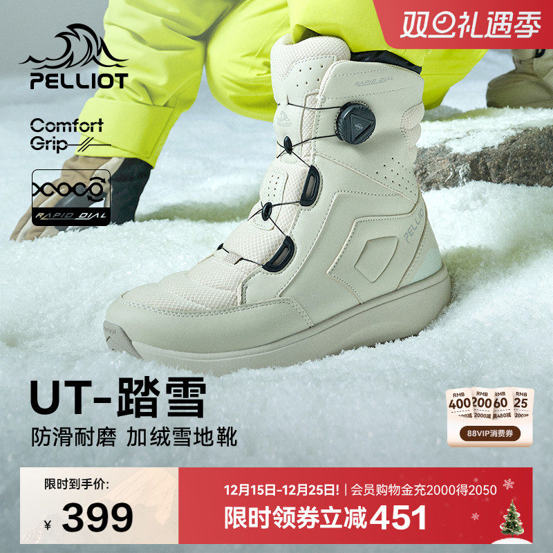 伯希和户外防雪防湿雪地靴