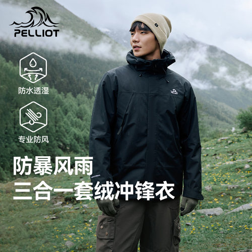 伯希和户外冲伯希和户外防暴