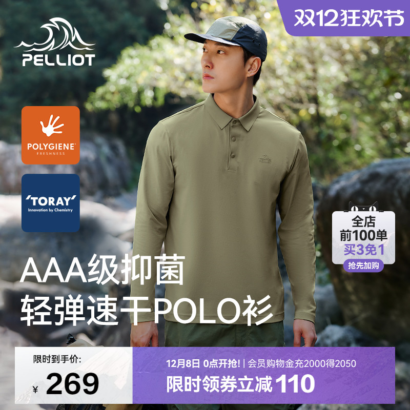 伯希和抗皱抑菌速干长袖Polo衫