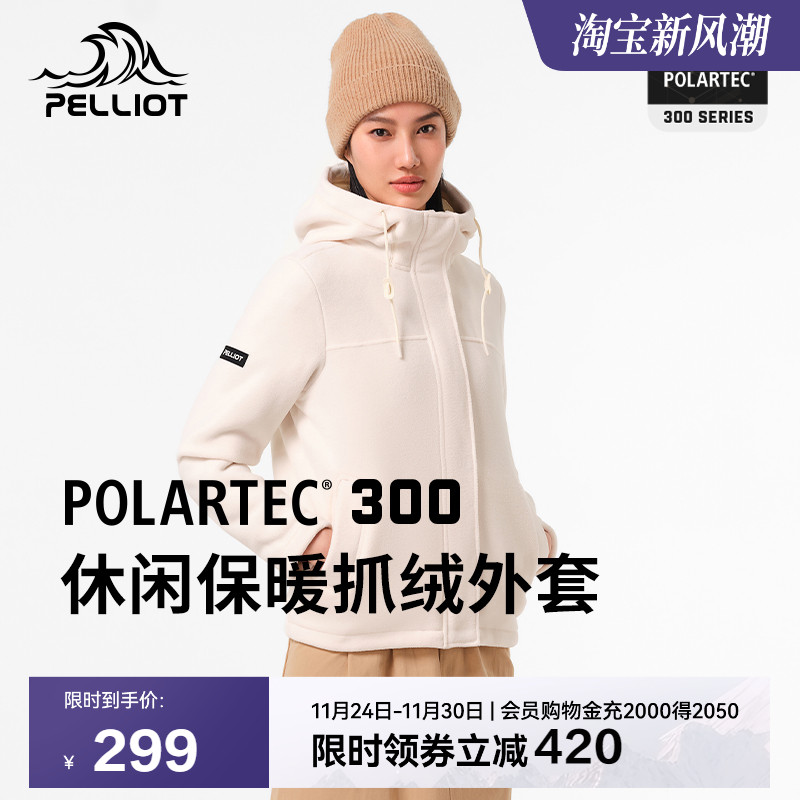 伯希和保暖透气女款抓绒衣