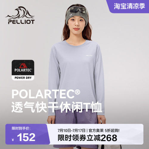 伯希和Polartec速干T恤