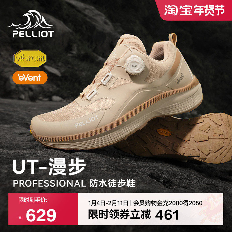 伯希和户外登山鞋防水防滑徒步鞋