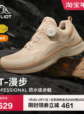 【UT-漫步】伯希和户外登山鞋男eVent防水Vibram防滑徒步越野鞋女