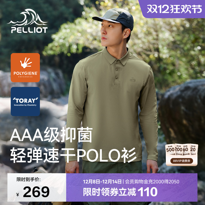 伯希和抗皱抑菌速干长袖Polo衫