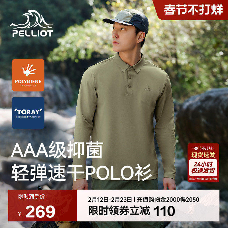 伯希和户外速干T恤男春夏抑菌长袖上衣干爽透气polo衫快干运动衣