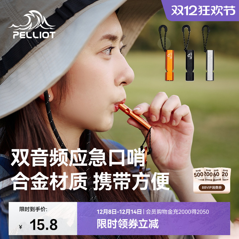 伯希和户外应急口哨露营救援求生