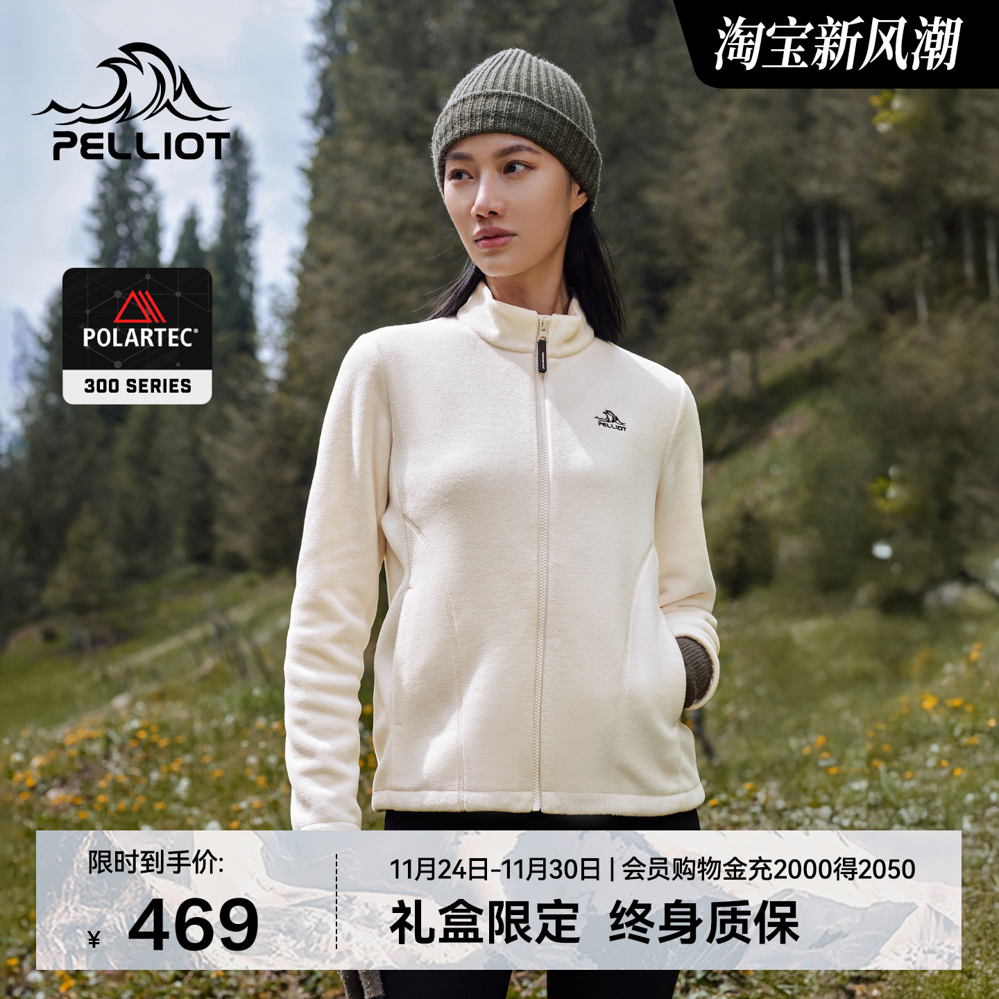 伯希和户外防风抓绒衣女运动外套