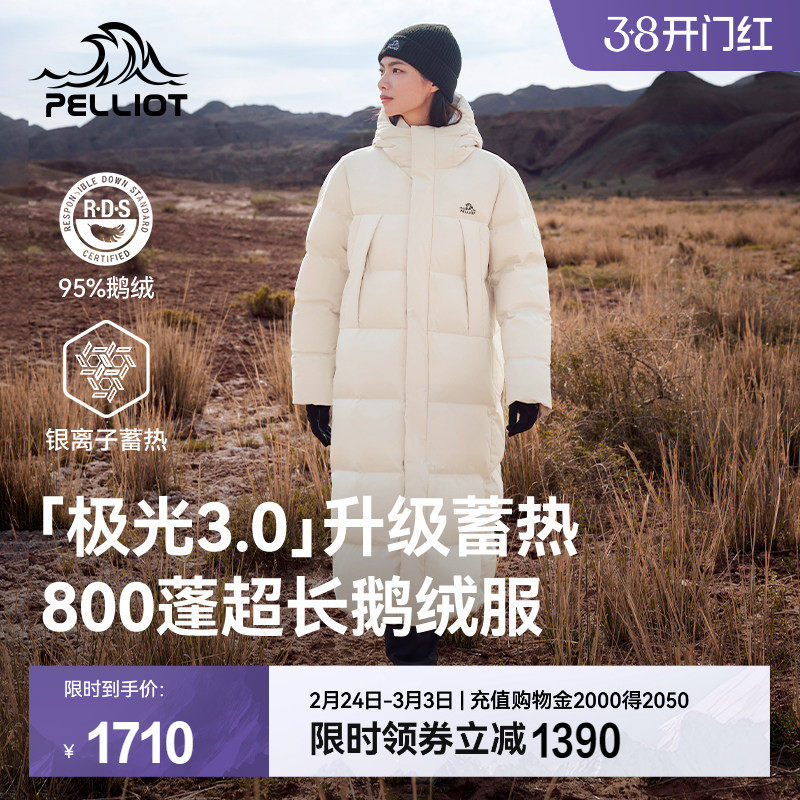 【极光3.0】伯希和户外800蓬羽绒服女新款男长款白色防风鹅绒服