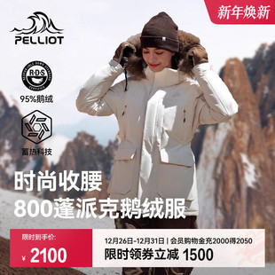 伯希和户外800蓬羽绒服女2025新款 男连帽登山外套防风鹅绒派克服