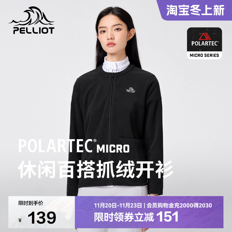 伯希和polartec抓绒衣内搭