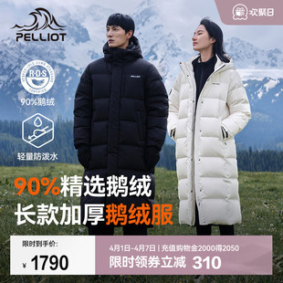 羽绒服女新款 极光MAX 伯希和户外长款 700蓬鹅绒服外套 男冬季