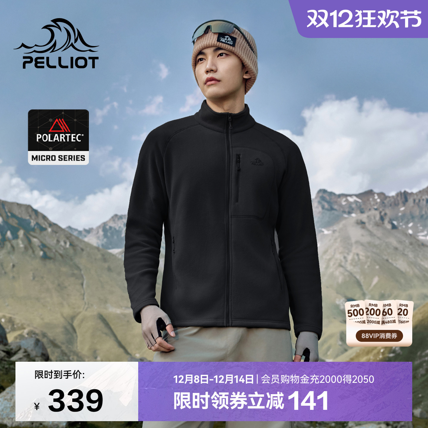 伯希和户外防风保暖抓绒外套男款