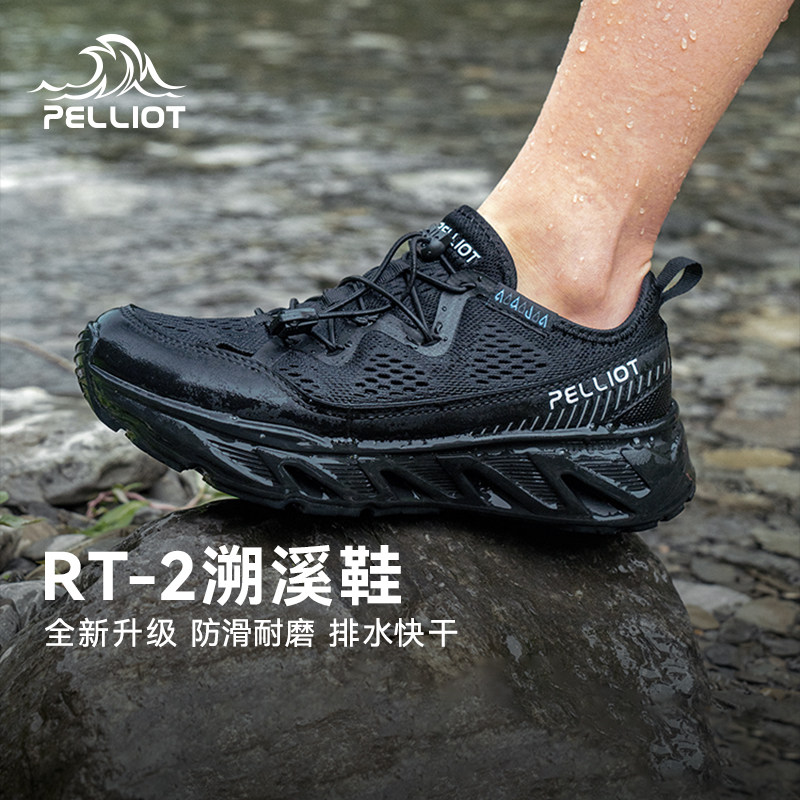 【RT-2】伯希和户外溯溪鞋男徒步涉水鞋女夏季防滑钓鱼登山沙滩鞋