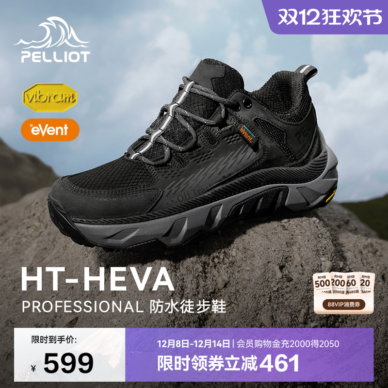 伯希和户外登山鞋eVent防水透视