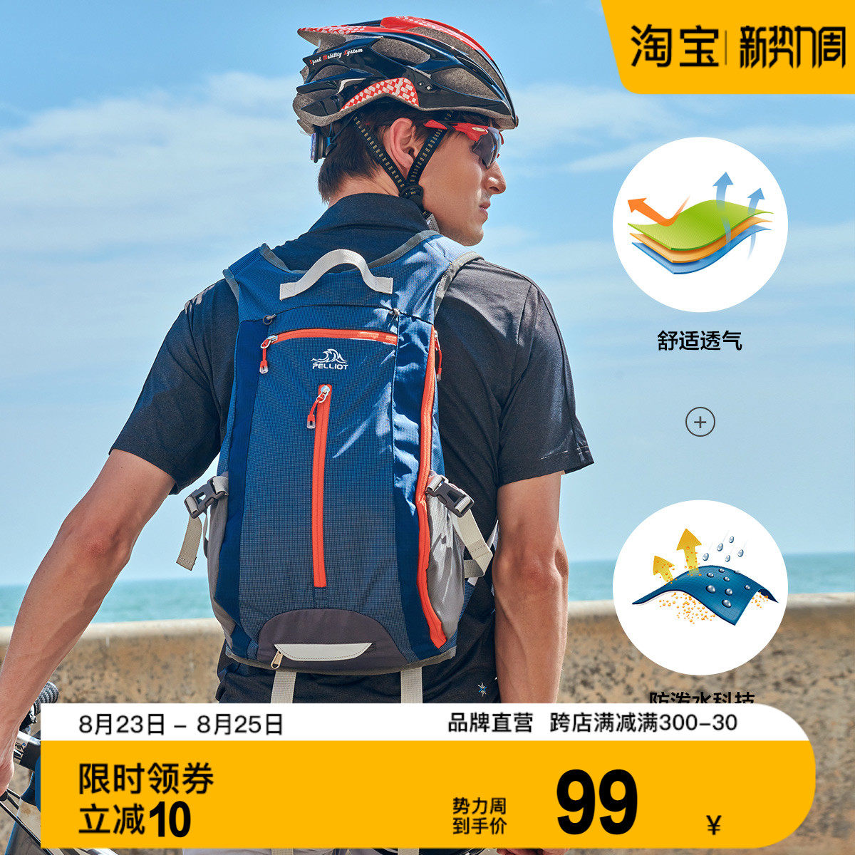 伯希和热卖户外休闲登山包男女骑行背包徒步旅行透气双肩包运动包|ruв категории спортивная сумка/открытый пакет/аксессуары, рюкзак - от Buy2taobao.com для оказания профессиональной услуги покупки агента Taobao