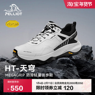 【HT-天穹】伯希和徒步鞋男款Vibram防滑轻量化户外爬山登山鞋女
