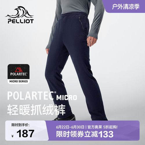 伯希和Polartec户外登山抓绒裤男