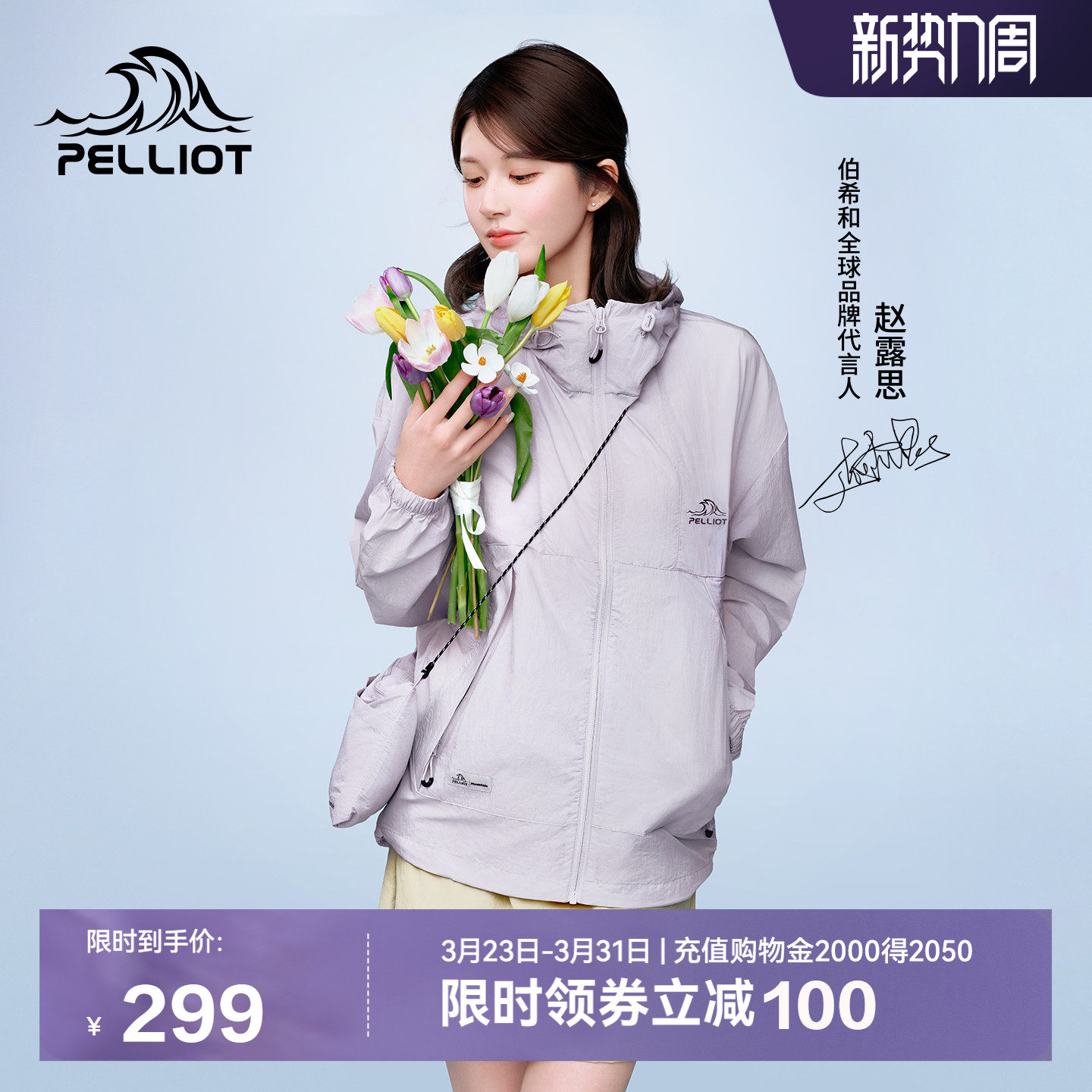 【赵露思同款】伯希和小森林防晒衣女新款男轻薄透气皮肤衣外套