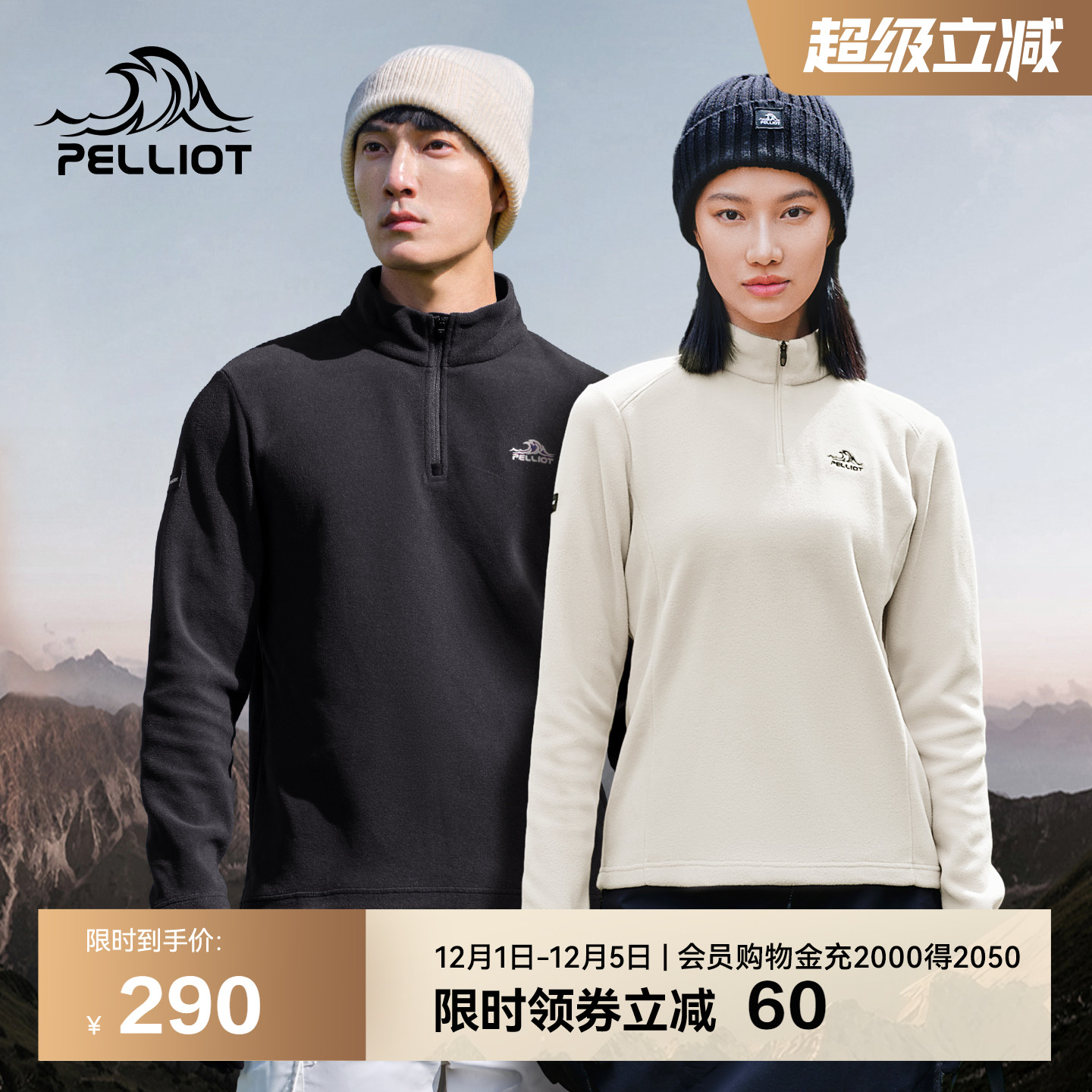 伯希和户外防风抓绒衣冲锋衣内胆