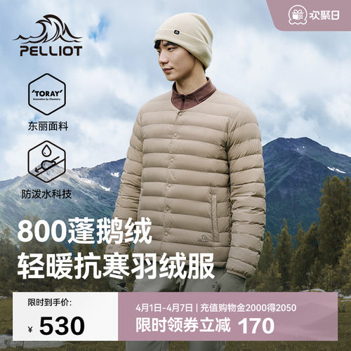 伯希和户外800蓬防风鹅绒服