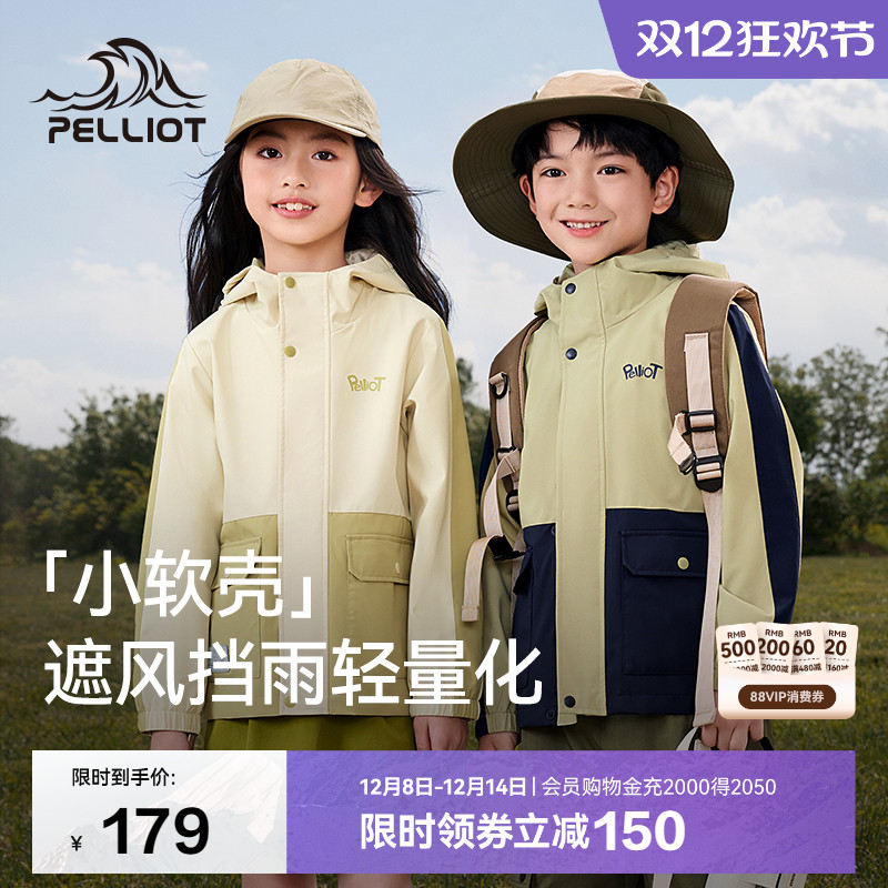 伯希和户外儿童软壳衣防风外套