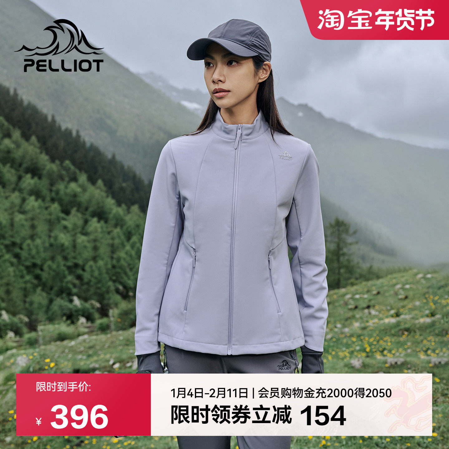 【风盾2.0】伯希和软壳衣女士户外防风防水耐磨立领夹克运动外套,户外/登山/野营/旅行用品,软壳衣,淘宝优惠券,粉丝福利购,淘宝优惠卷