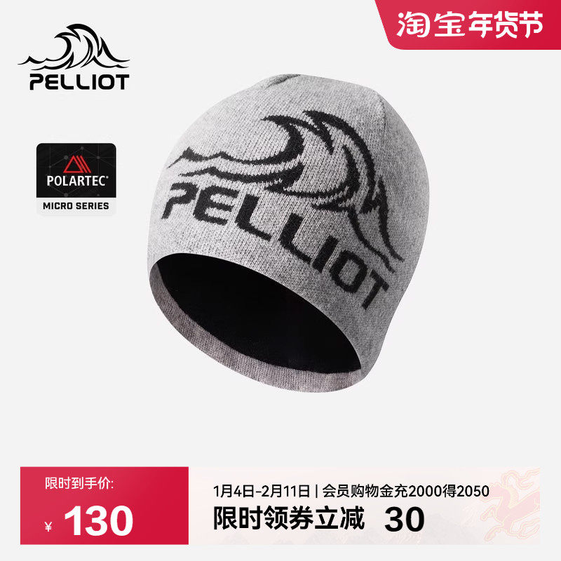 【晴川】伯希和户外针织帽女Polartec登山毛线冷帽徒步羊毛帽子男,运动包/户外包/配件,运动帽,淘宝优惠券,粉丝福利购,淘宝优惠卷