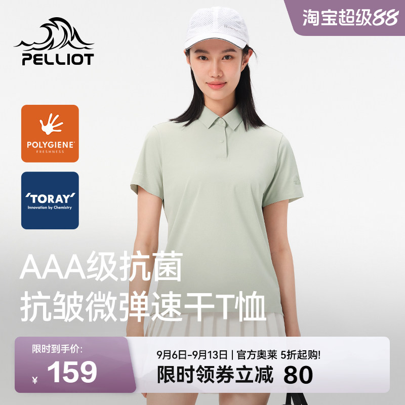 伯希和抑菌速干Polo衫女图片