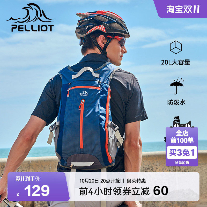 伯希和户外骑行双肩包徒步登山包