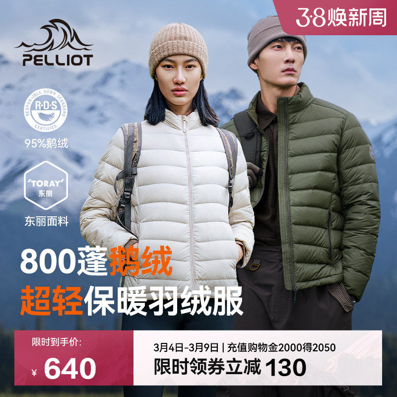 【经典2.0】伯希和户外排骨羽绒服女800蓬鹅绒男轻薄冲锋衣内胆