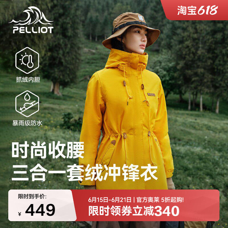 伯希和防水冲锋衣保暖秋冬登山服