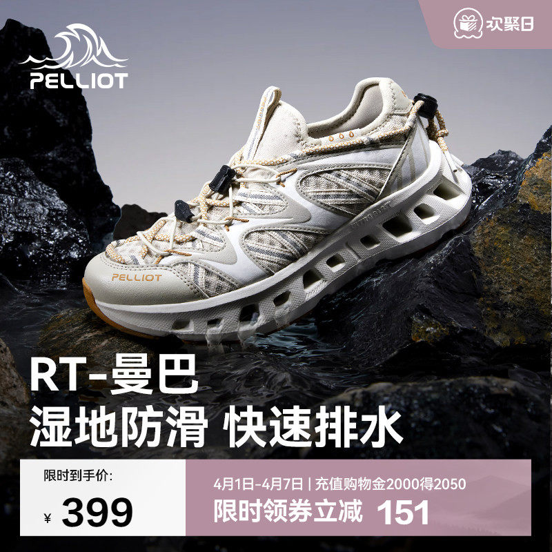 【RT-曼巴】伯希和户外溯溪鞋男女款防滑休闲涉水沙滩鞋撞色凉鞋