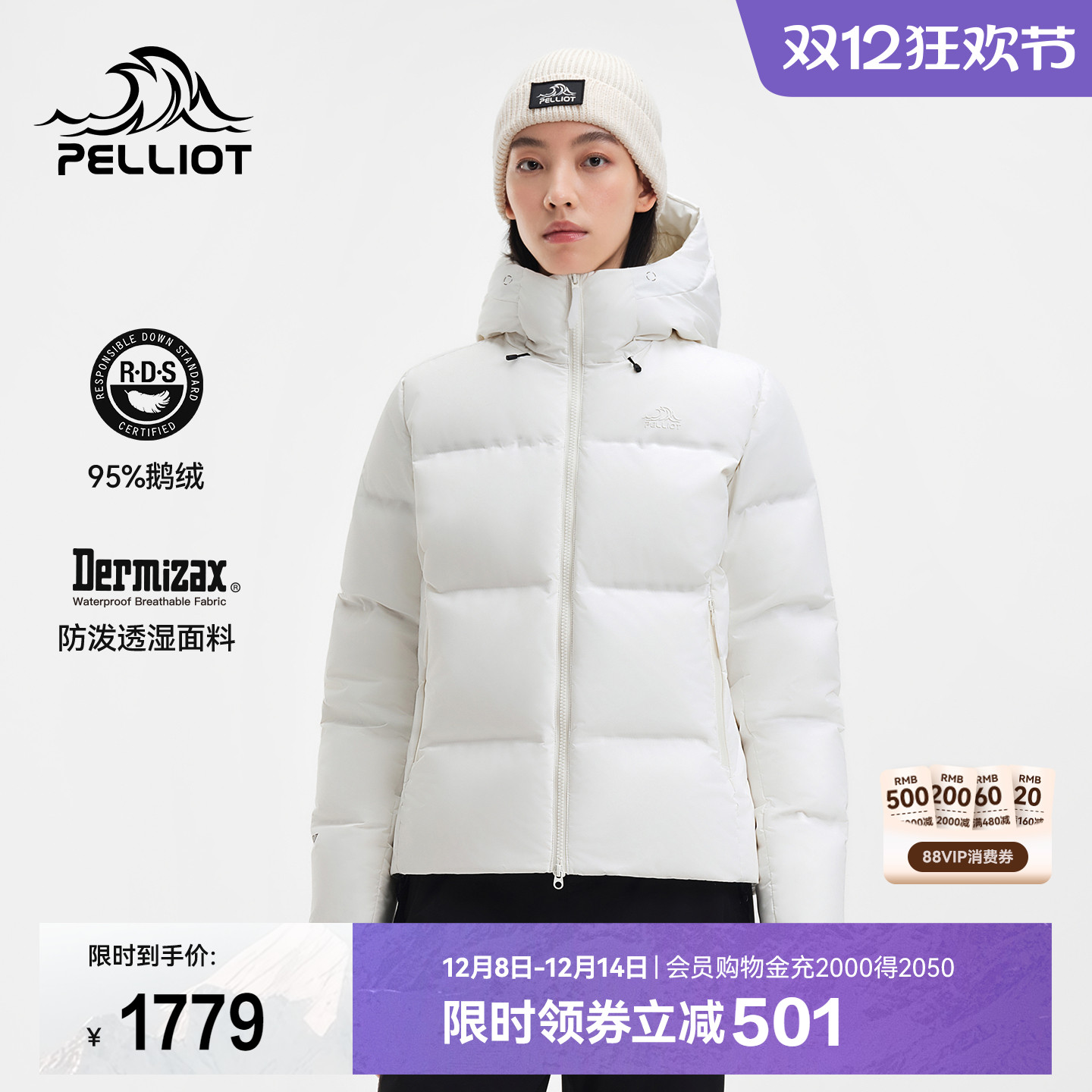 伯希和800蓬户外防泼鹅绒服