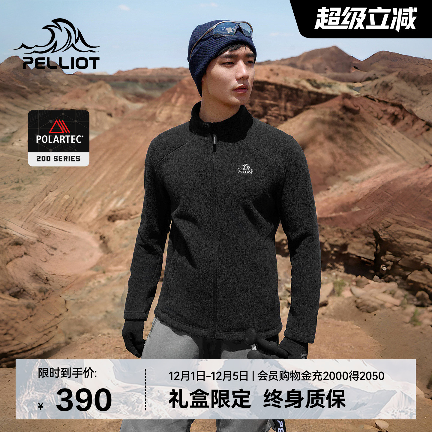 伯希和Polartec抓绒运动外套男士