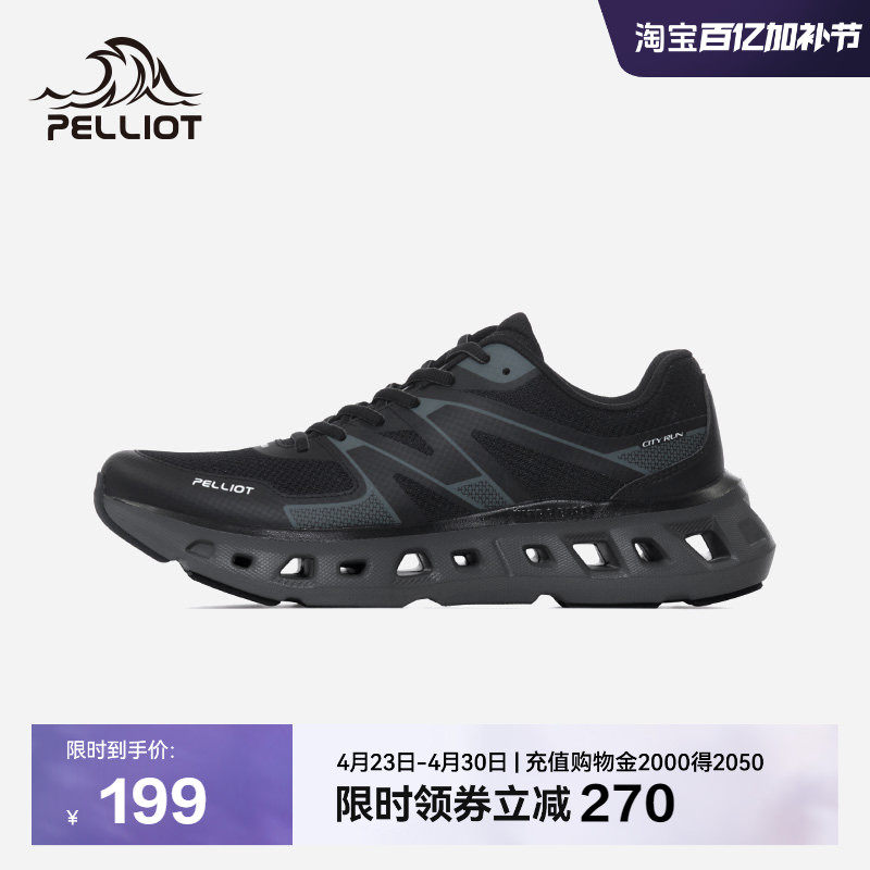 【CT-穿云】伯希和户外越野跑步鞋女运动减震轻量化登山徒步鞋