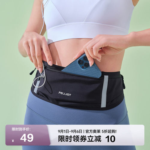 伯希和运动腰包跑步健身手机袋
