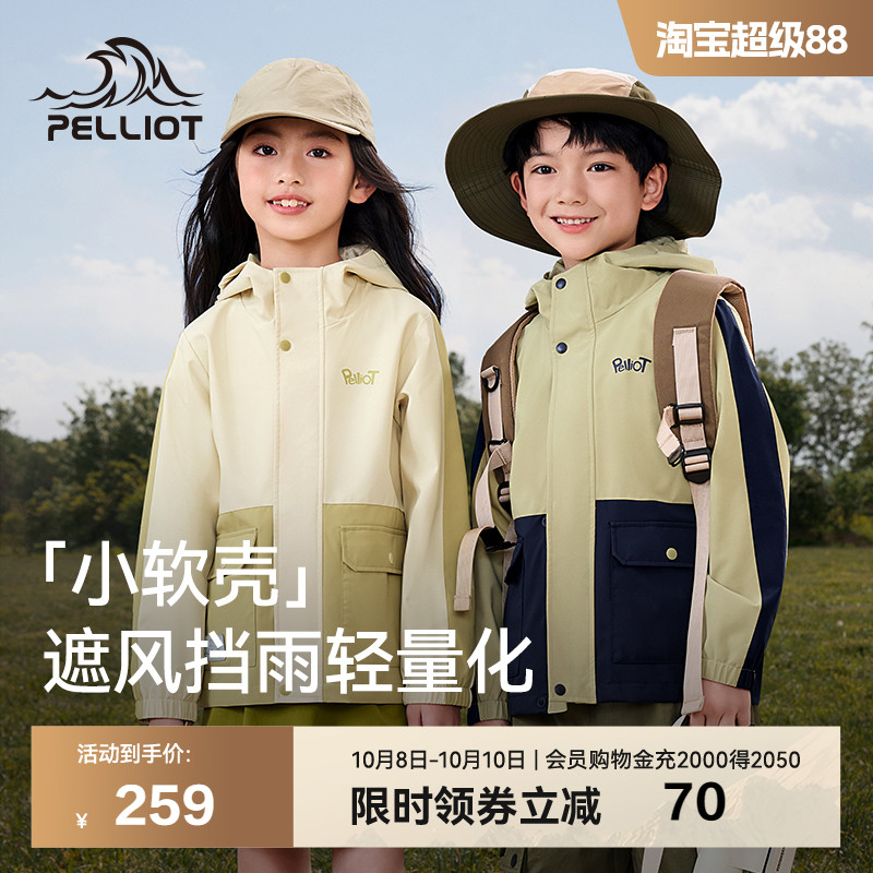 伯希和户外儿童软壳衣防风外套