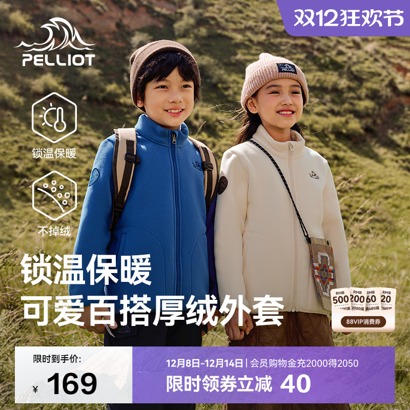 伯希和儿童加厚摇粒绒外套