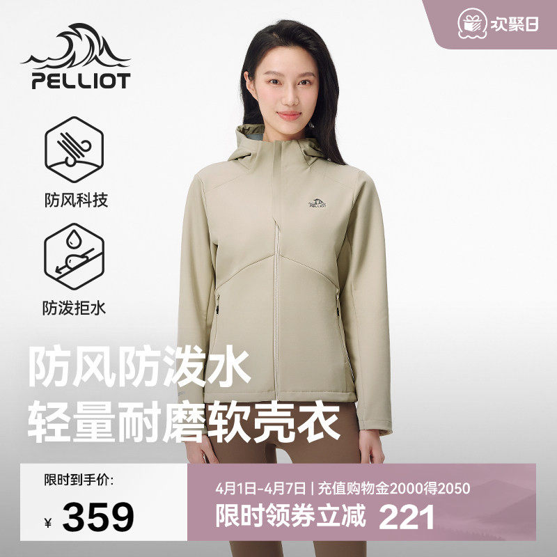 伯希和户外软壳衣女春季新款防风运动徒步登山外套休闲夹克上衣男