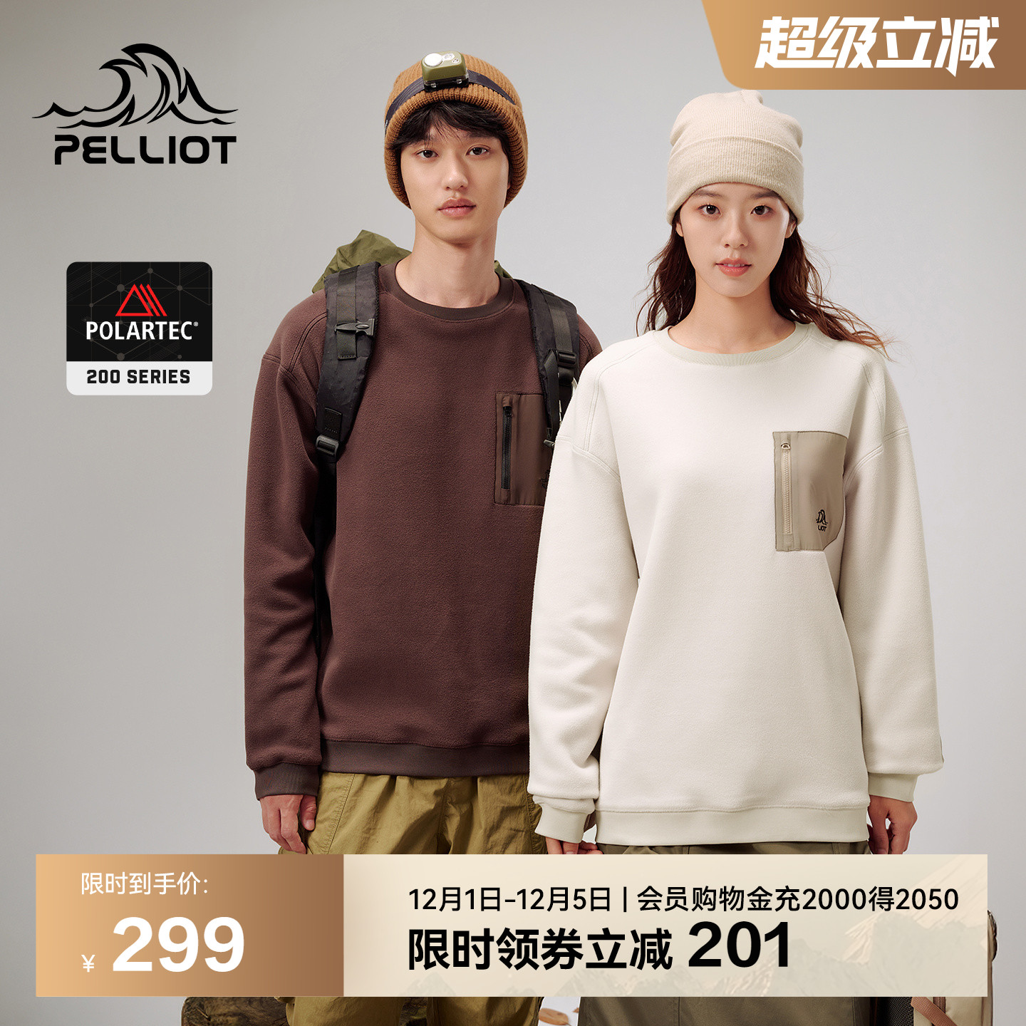 伯希和山系抓绒衣保暖卫衣男女款