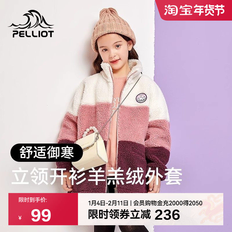 伯希和户外儿童羊羔绒加厚外套春季抓绒衣摇粒绒卫衣洋气开衫卫衣