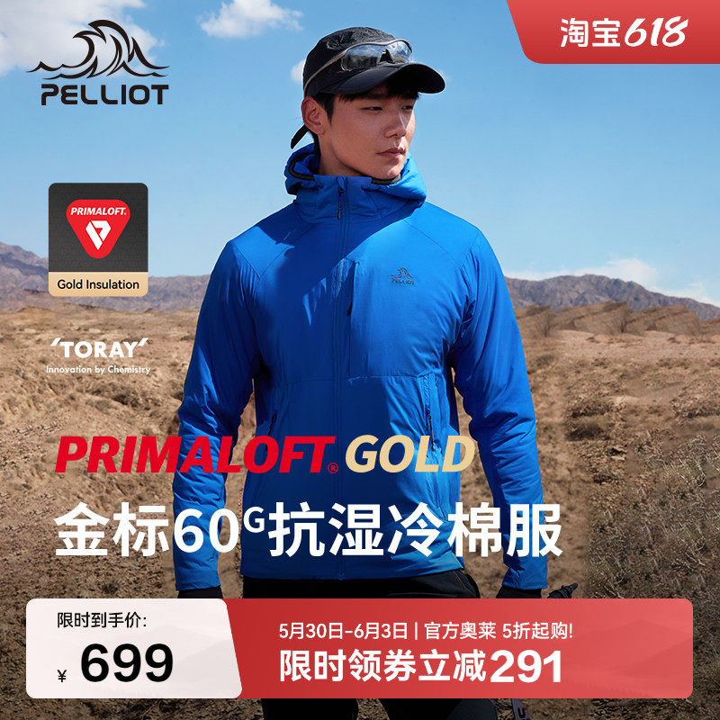 【P系列】伯希和Primaloft金标P棉服男户外轻薄防风连帽外套春季