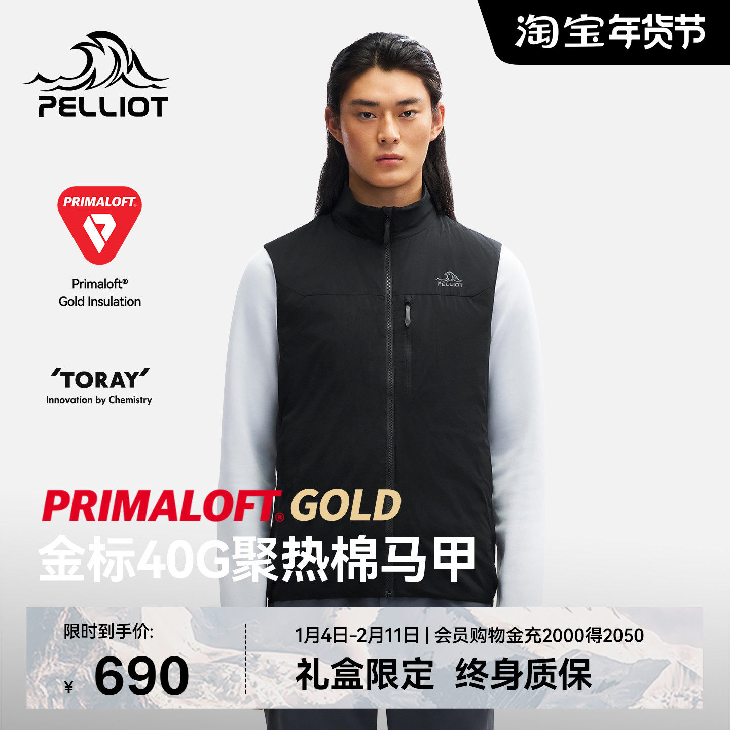【P系列】伯希和户外金标P棉马甲男新款Primaloft防风轻量外套,户外/登山/野营/旅行用品,保暖棉衣,淘宝优惠券,粉丝福利购,淘宝优惠卷